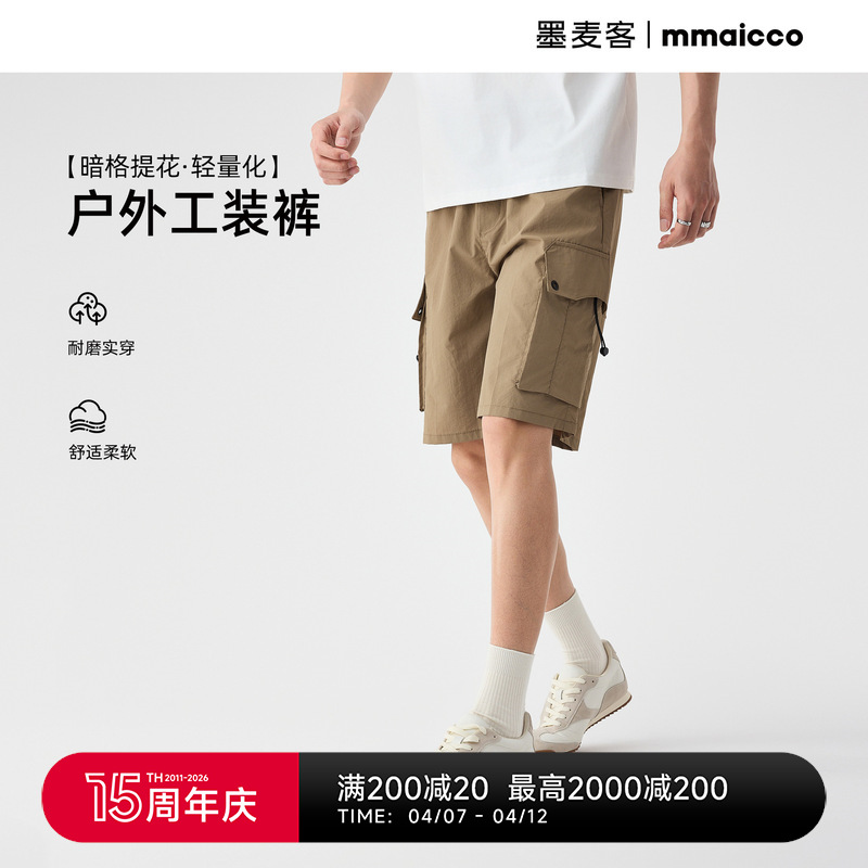 Momiike Men's Mountain Style Workwear Shorts Men's 2025 Summer New Dark Grid Jacquard Men's Shorts 91323