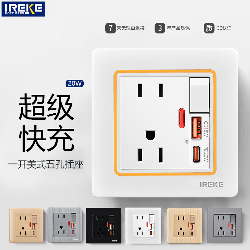 Cross-border US standard universal one-open multi-five-hole socket with dual USB interface fast charging 13a mobile phone charging socket panel