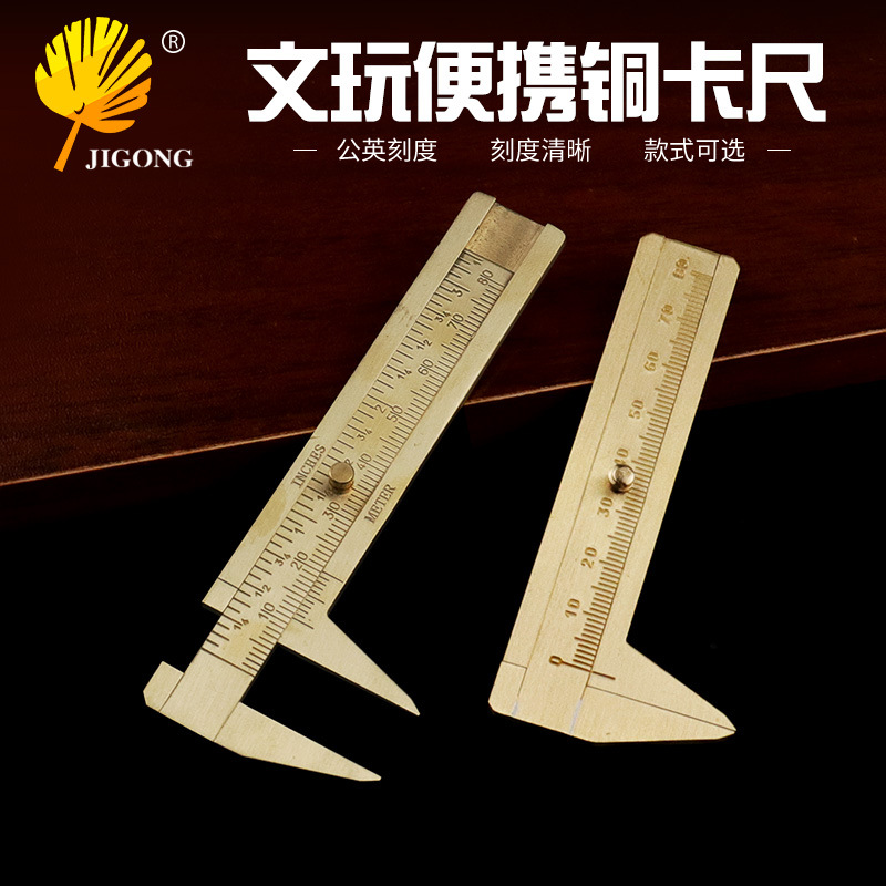 新款 0-80单双刻度黄铜卡尺 尖嘴款 文玩游标卡尺 迷你黄铜卡尺