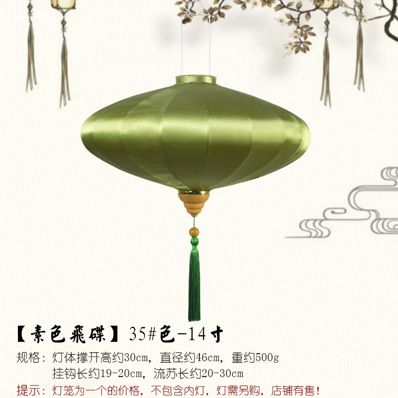 14 인치-일반 비행 접시 35 # 색상