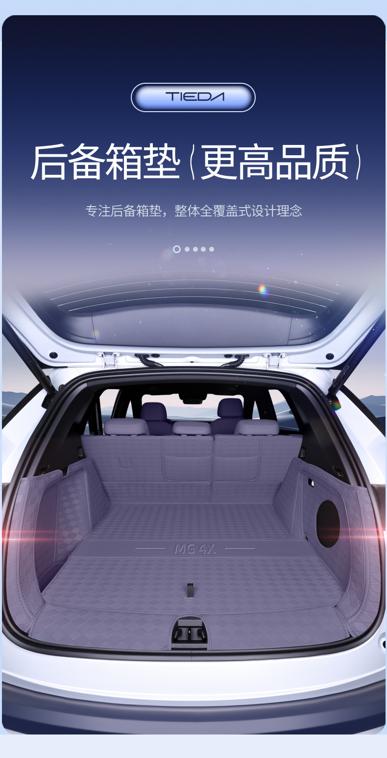 Suitable for 26 models of MG4X, full-coverage trunk mat, specially designed for MG4X, modified interior car trunk mat