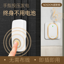 批发自发电门铃无线家用超远距离电子遥控叮咚小孩老人无 线呼叫