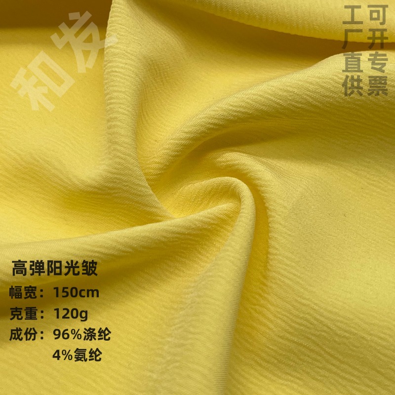 现货高品质弹力阳光皱微弹皱布山本裤阔腿裤衬衫上衣短裤套装面料