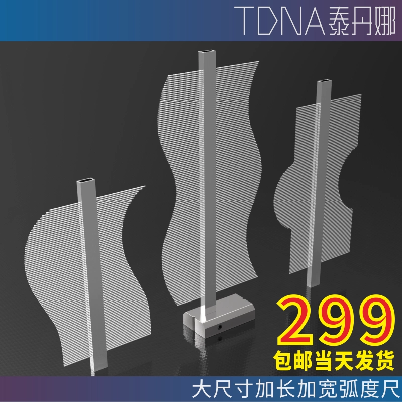 Новый измеритель симметрии дуги, керамическая форма, контурный измеритель, устройство для формирования формы, устройство для измерения дуги, профильный измеритель, имитация линейного измерителя, измерительное устройство.