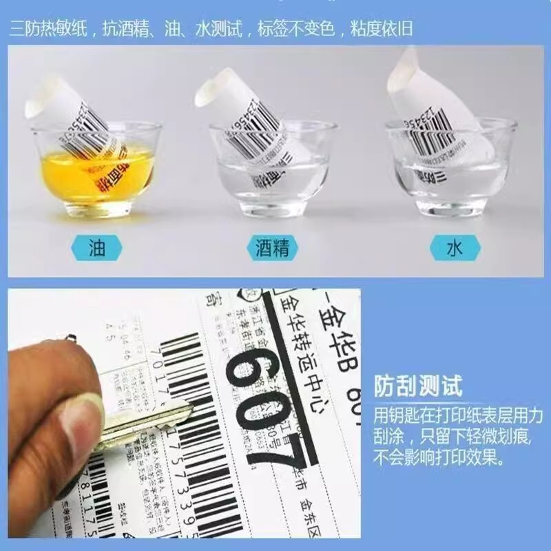 快递面单打印纸一联中通空白韵达圆通申通76*130不干胶热敏打印纸|undefined