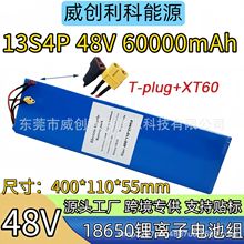 �羳18650̤������܇늳� 13S4P 48V 60Ah��x��늳ؽM ����BM