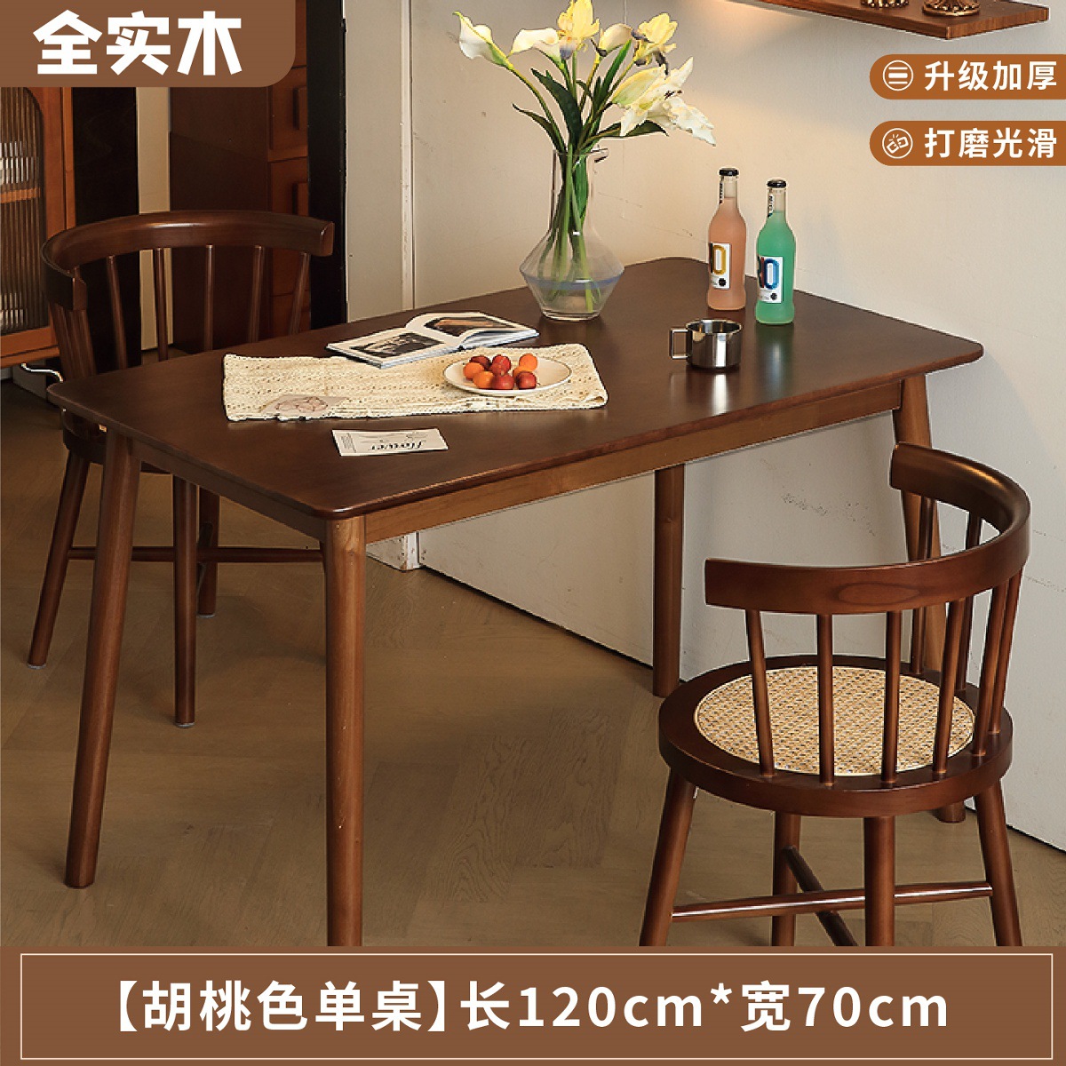 Mesa de comedor de madera maciza combinación de mesa de comedor rectangular de color nuez moderna simple pequeña mesa de madera toda madera maciza