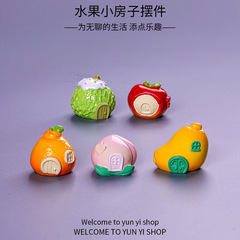 微景观创意卡通可爱水果房子diy装饰品迷你树脂小摆件拆盲袋配件