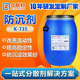 涂料分散剂;分散剂;润湿剂