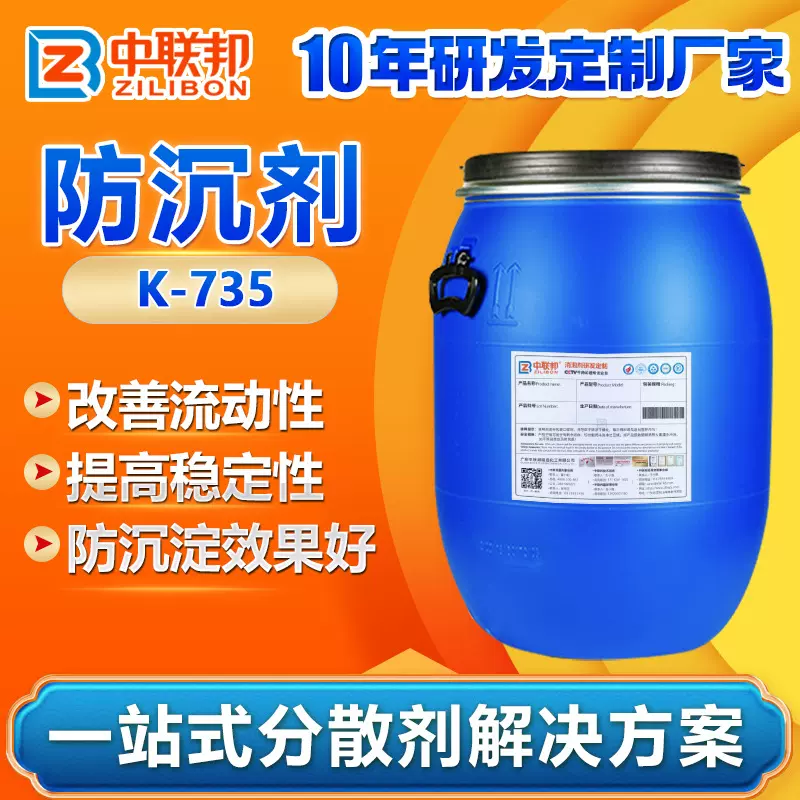 防沉剂 用于涂料油漆油墨防沉淀沉降 抗分层防流挂效果好工厂直销