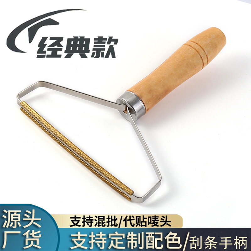 Wooden Handle Shaver Clothing Woolen Cashmere Coat Shaver Does Not Hurt Clothing Sticky Hair Ball Wooden Handle Shaver Wooden Handle Shaver Clothing Woolen Cashmere Coat Shaver Does Not Hurt Clothing Sticky Hair Ball Wooden Handle Shaver