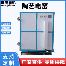 陶藝電爐工業電窯陶藝設備學校陶吧用電窖電腦控溫窯爐可定 制