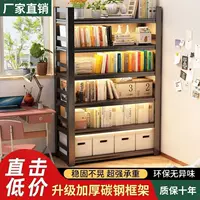 Книжная полка, бытовой забор, стальной студенческий пол, напольная стойка для хранения, настенный многослойный книжный шкаф, книжная полка из утолщенной стали