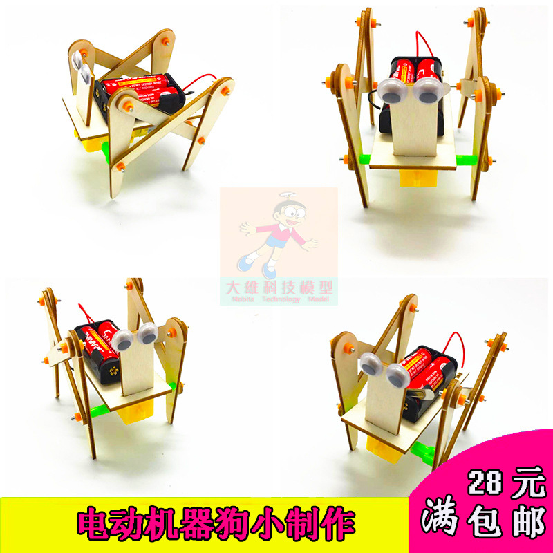 Student Technology Small Project Bionic Motor Dog STEM Handcraft Assembly Educational DIY Quadruped Robot