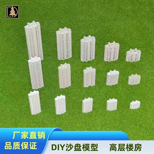 Макет зданий для песочницы миниатюрные детали DIY-материалы