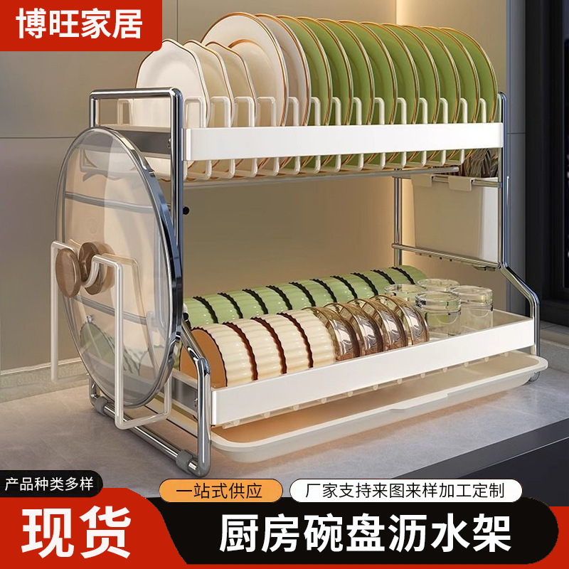 厨房桌面收纳架双层碗碟沥水架碳钢置物架跨境代发