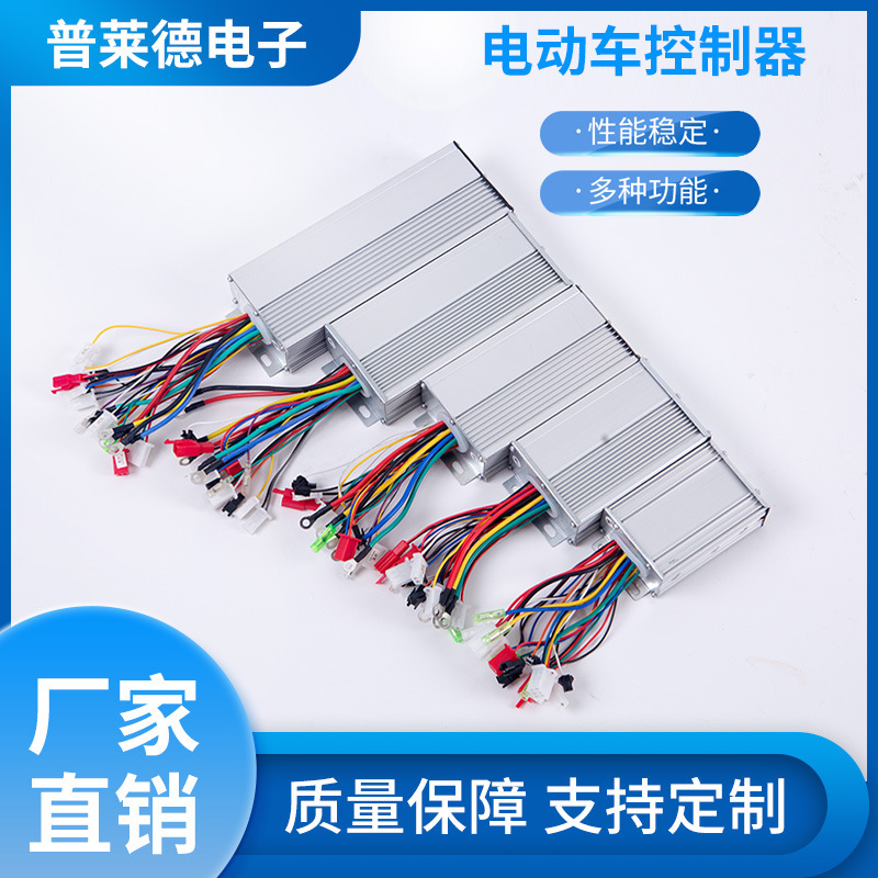 Manufacturer's In-Stock 36V 48V 350W 500W 800W High-Power Dual-Mode Self-Learning Brushless Electric Vehicle Controller Manufacturer's In-Stock 36V 48V 350W 500W 800W High-Power Dual-Mode Self-Learning Brushless Electric Vehicle Controller