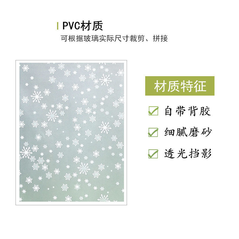 玻璃贴纸透光不透明自粘磨砂窗户贴纸防走光阳台卫生间防窥窗花纸|undefined