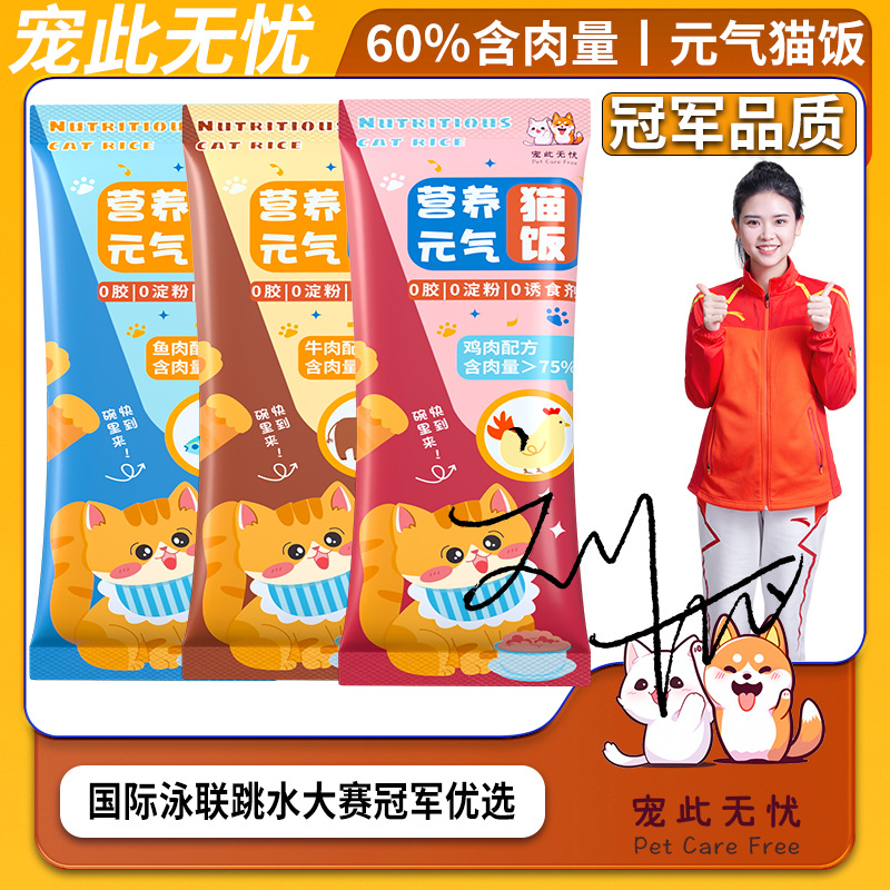 [Arroz para gatos de vitalidad] Arroz para gatos a precio completo, nutrición, hidratación, comer carne, arroz para gatos, aumentar la grasa y las mejillas, arroz para gatos con alto contenido de carne y nutrición