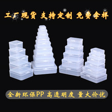 长方形PP塑料盒饰品盒连体翻盖桌面整理盒零件盒药品包装盒批发