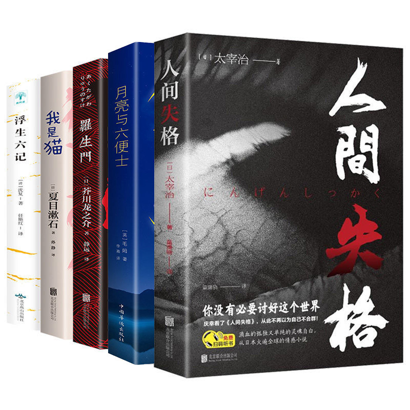 Authentic Free Shipping the Moon and Sixpence Books Maugham's Masterpiece Best-Selling World Famous Literary Classic Novels