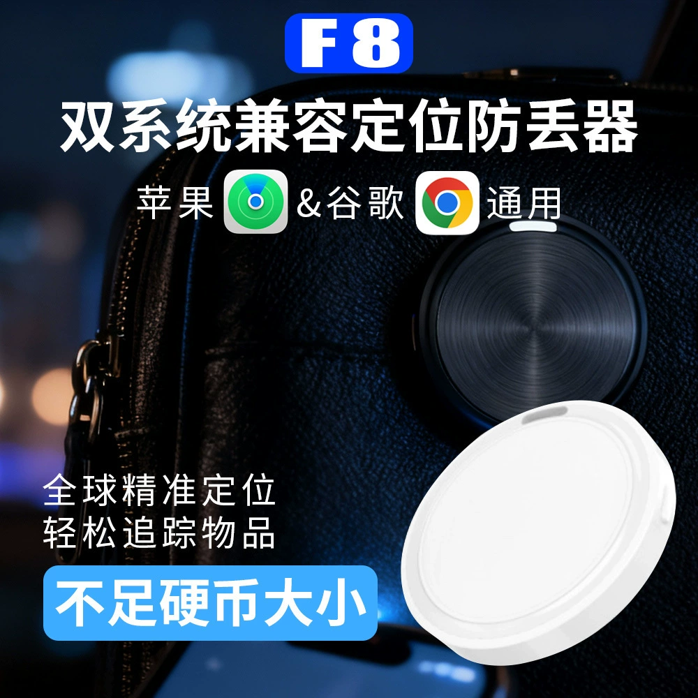 Новая модель, подходящая для двойной системы Apple и Google, локатор, Android, глобальное позиционирование, поиск животных, против потерялся устройства