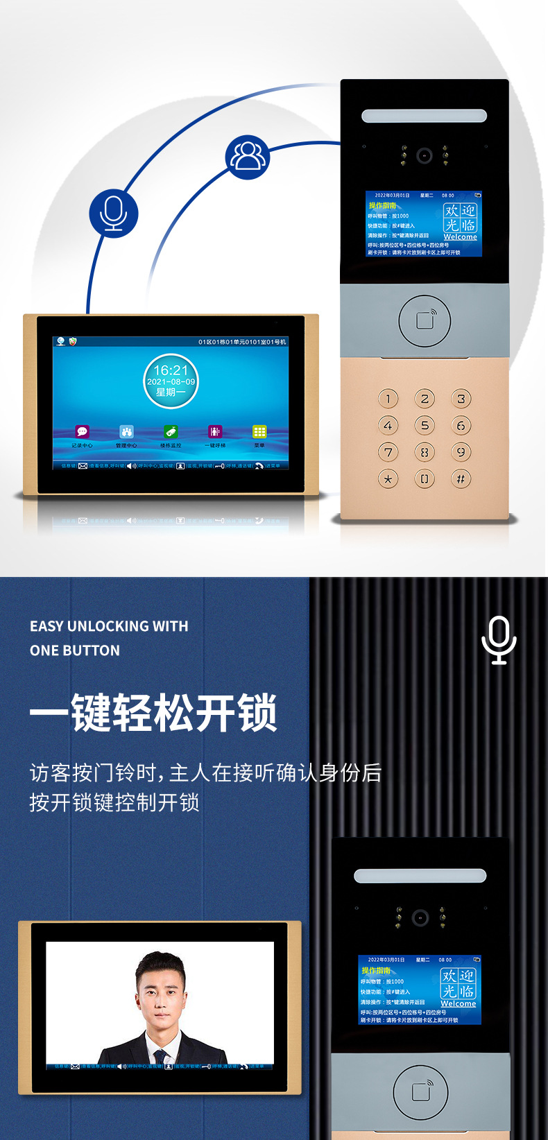小区智能门禁彩色可视楼宇对讲设备语音对讲公寓小区单元门禁系统-阿里巴巴