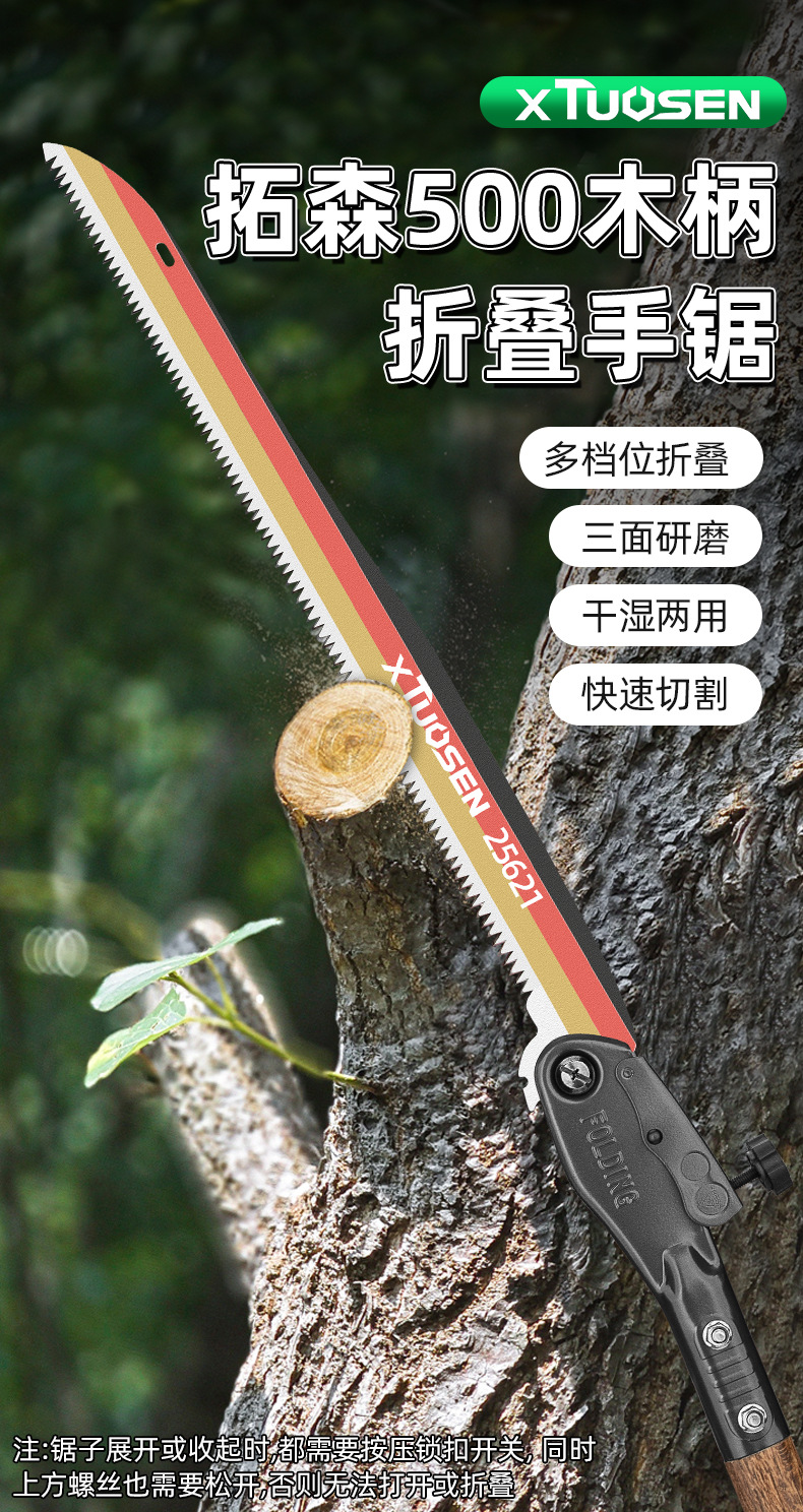 拓森手锯木工锯家用小型手工锯砍树专用折叠锯锯树神器伐木锯子-阿里巴巴