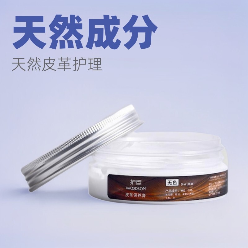 Protectors Leather Care Cream Leather Sheep Oil Care Leather Bag Care Anti-aging Dry Cracking Care Oil Manufacturers