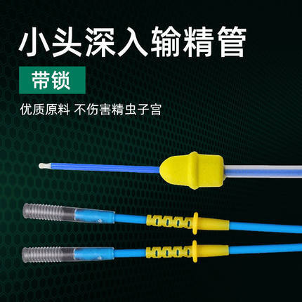 Equipo para la inseminación artificial de tubo de inseminación profunda desechable para cerdos