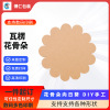 DIY Corrugated cardboard School prop Fine Arts painting packing Paper jam 3/5 circular Cardboard fold