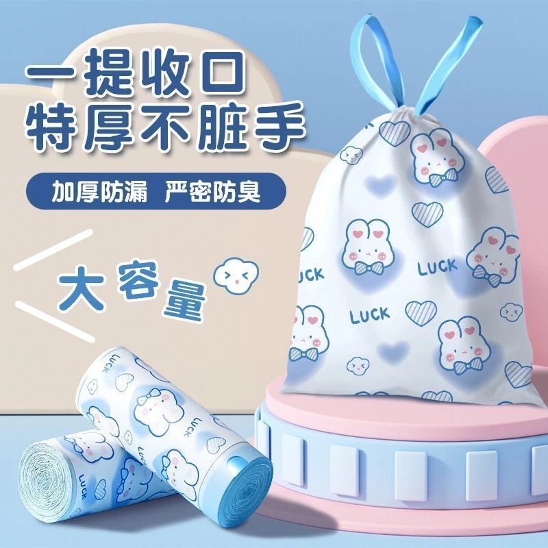 【卡皮巴拉】免撕抽绳式垃圾袋手提式卡通印花加厚大号家用厨房塑|undefined