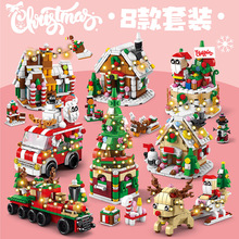 圣诞节系列益智拼装兼容乐高积木小颗粒儿童玩具生日礼物摆件批发