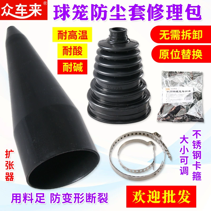 Специальный инструмент для разборки пылезащитного чехла автомобильного шарового сепаратора, зажимных клещей на половину вала, ремонтного комплекта без разборки, расширителя внешнего сепаратора