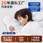 儿童枕头防螨透气护脊宝宝幼儿园小学生分区枕1-6-12岁
