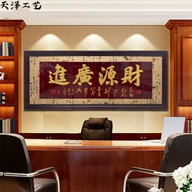 现代装饰画;刺绣工艺品;木质工艺品