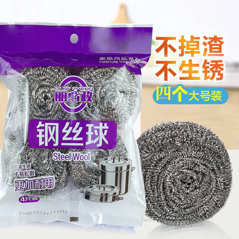 Libixiao Household Cleaning Ball Stainless Steel Large Steel Wire Ball Kitchen Pot Wiping Ball Dishwashing Ball Brush