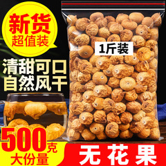 无花果干500g新疆特产无花果原味即食水果干散装泡茶煲汤孕妇