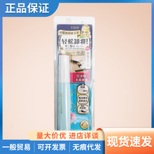 日本奇士美kiss me睫毛膏温和不刺激卸妆液卸妆蜜眼部专用6ml