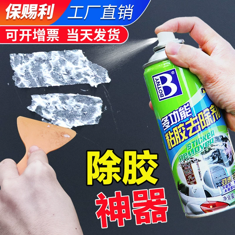 Удаление двухстороннего клея артефакт