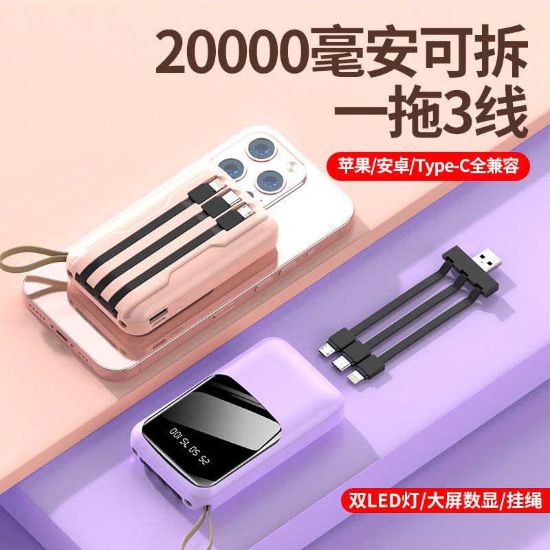 ミニケーブル付き携帯充電宝20000ミリアンペア大容量移動電源プレゼント印刷|undefined