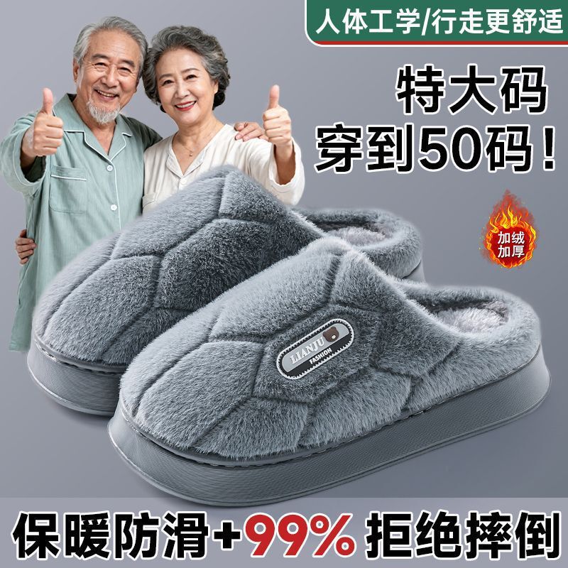 Elderly anti-slip warm large-size men's new cotton slippers, men's outdoor wear thickened winter indoor closed-back cotton shoes Elderly anti-slip warm large-size men's new cotton slippers, men's outdoor wear thickened winter indoor closed-back cotton shoes
