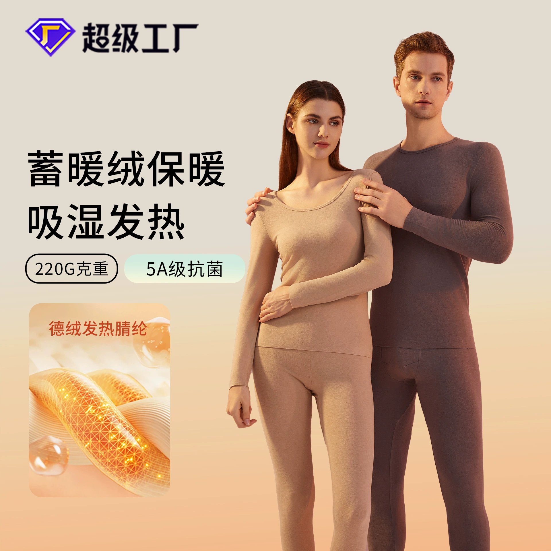 Деронг термобелье мужское красотка для кожи лихорадка акриловая осенняя одежда осенние брюки костюм теплая одежда женская мышечная нижняя одежда осень-зима