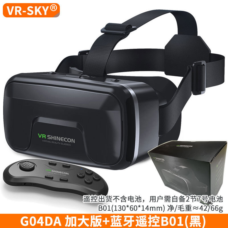 Cross-Border Supply New 3D Glasses Qianhuan Vr Head-Mounted Gaming Helmet G04Da Enlarged Version Vr Glasses Shenzhen