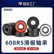 ����Բʢ8*22*7���ٿ�ת��ת���608RSרҵ��������ֻ�Ь���Ь