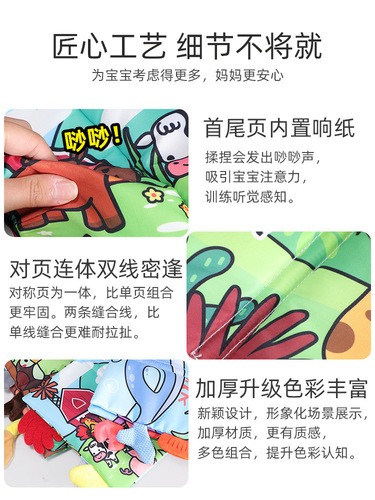 Baby cloth book early education jolly baby baby children's Montessori tycoon unbreakable three-dimensional tail cloth book