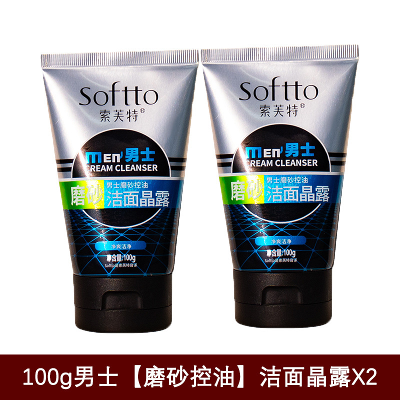 本物の Sofitel メンズ クレンザー 100g 抗ニキビ、黒ずみ、角質除去、氷のようなクレンザー、保湿と保湿|undefined