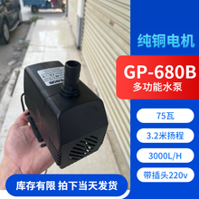 9P1EGP-680B���L�Cˮ��ˮ���񺟠���̙C75��3000L/H220V�P��3.2