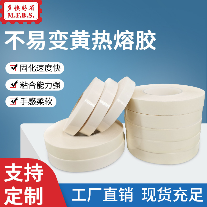 不易变黄TPU热熔胶膜 服装专用热熔胶膜 可水洗高温胶膜厂家供应