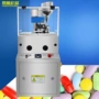 广州旋转式高速椭圆形压片机